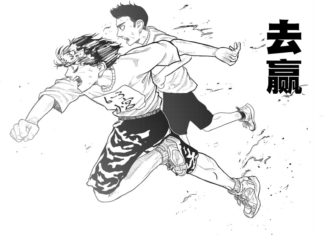 《百米。》漫画最新章节第1话免费下拉式在线观看章节第【52】张图片