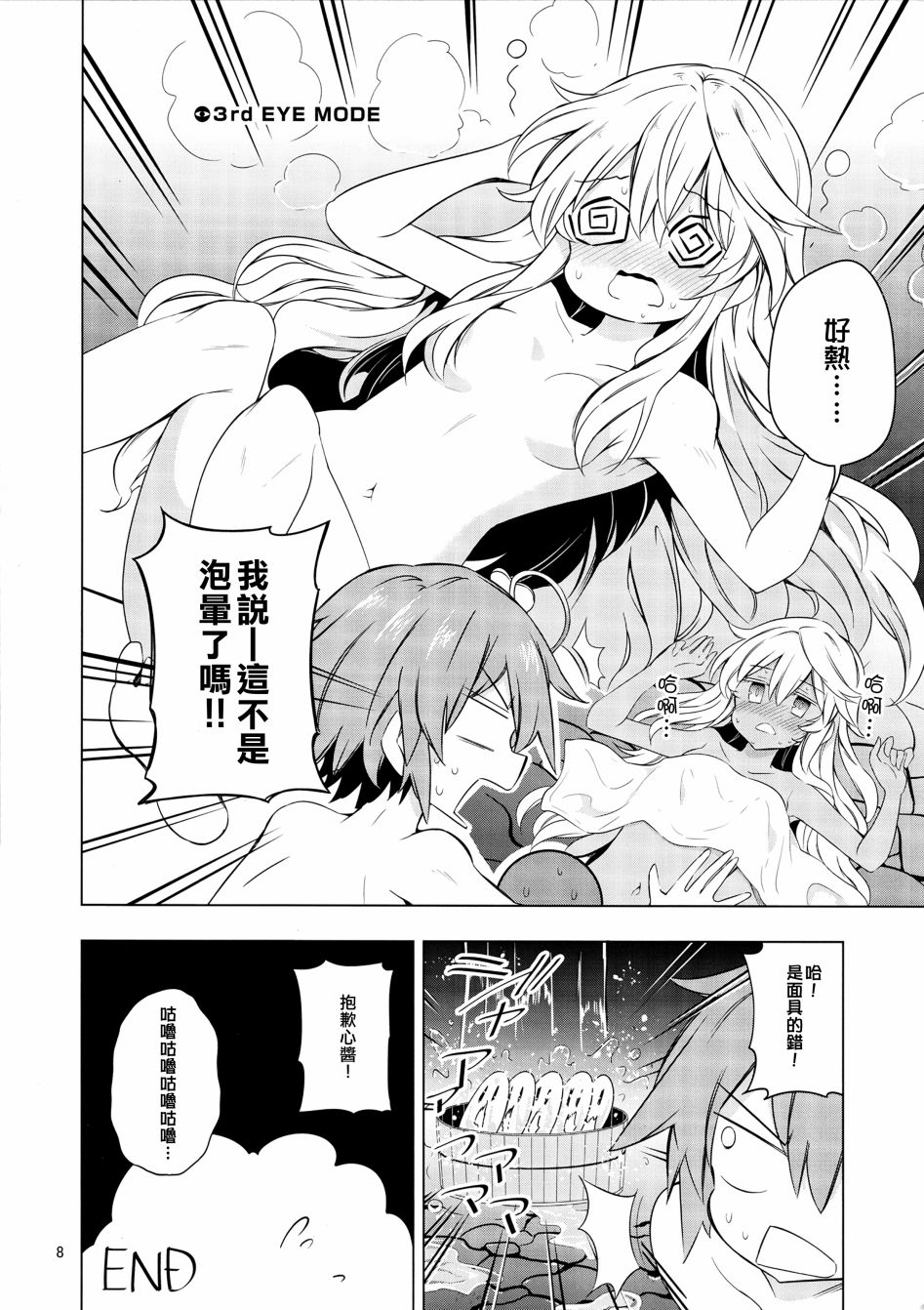 《接触的心教育》漫画最新章节第1话免费下拉式在线观看章节第【9】张图片