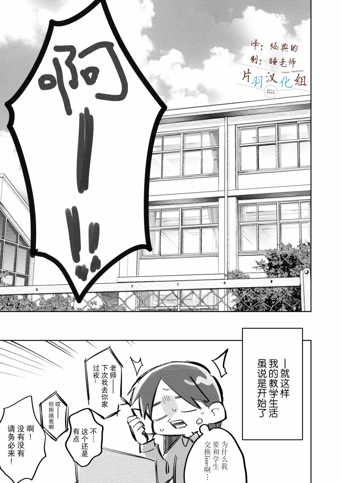 《一夜的过失》漫画最新章节短篇免费下拉式在线观看章节第【7】张图片