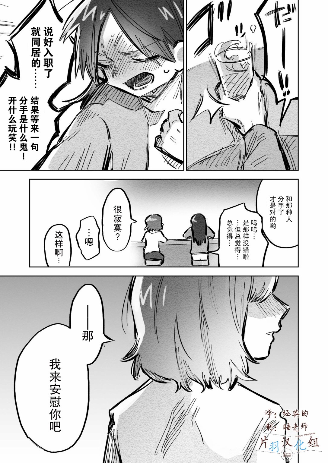 《一夜的过失》漫画最新章节短篇免费下拉式在线观看章节第【1】张图片