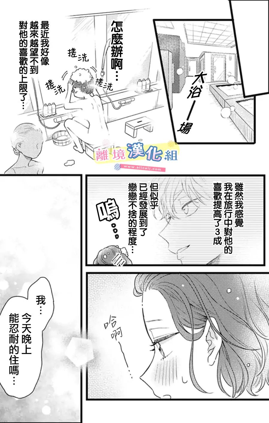 《捡个王子甜蜜双重奏》漫画最新章节第20话免费下拉式在线观看章节第【33】张图片