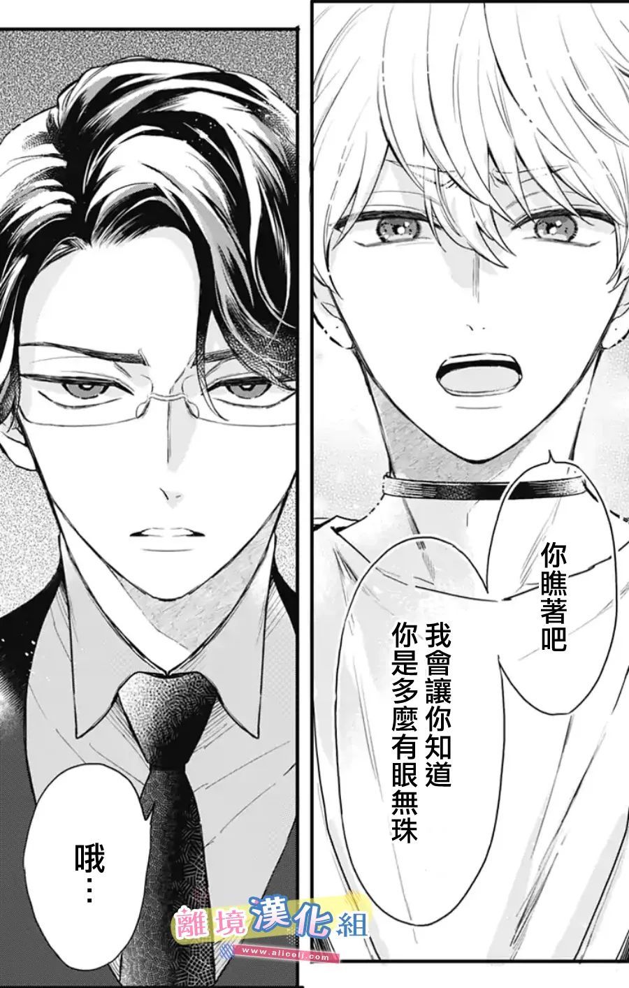《捡个王子甜蜜双重奏》漫画最新章节第10话免费下拉式在线观看章节第【13】张图片