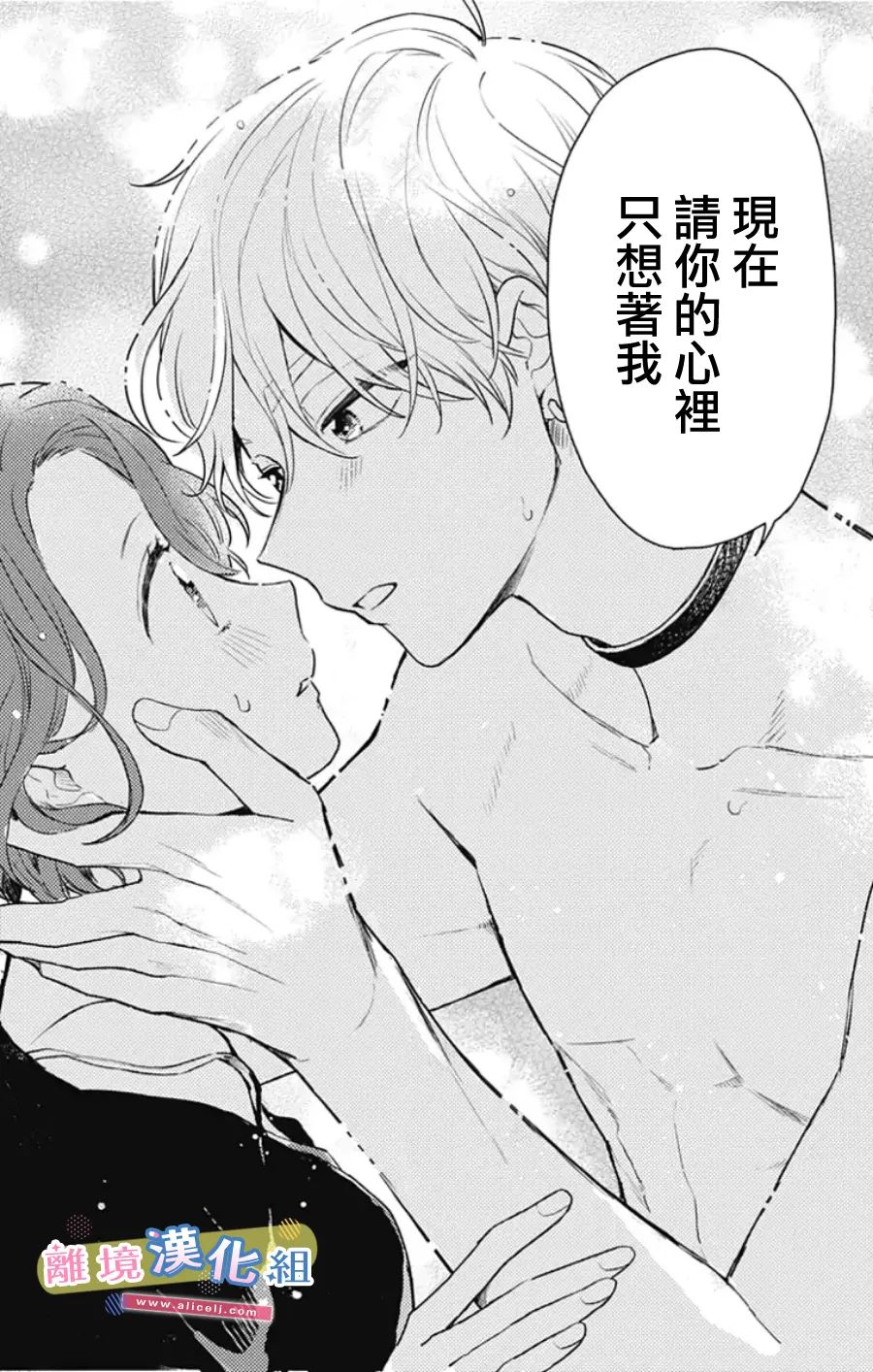 《捡个王子甜蜜双重奏》漫画最新章节第15话免费下拉式在线观看章节第【9】张图片