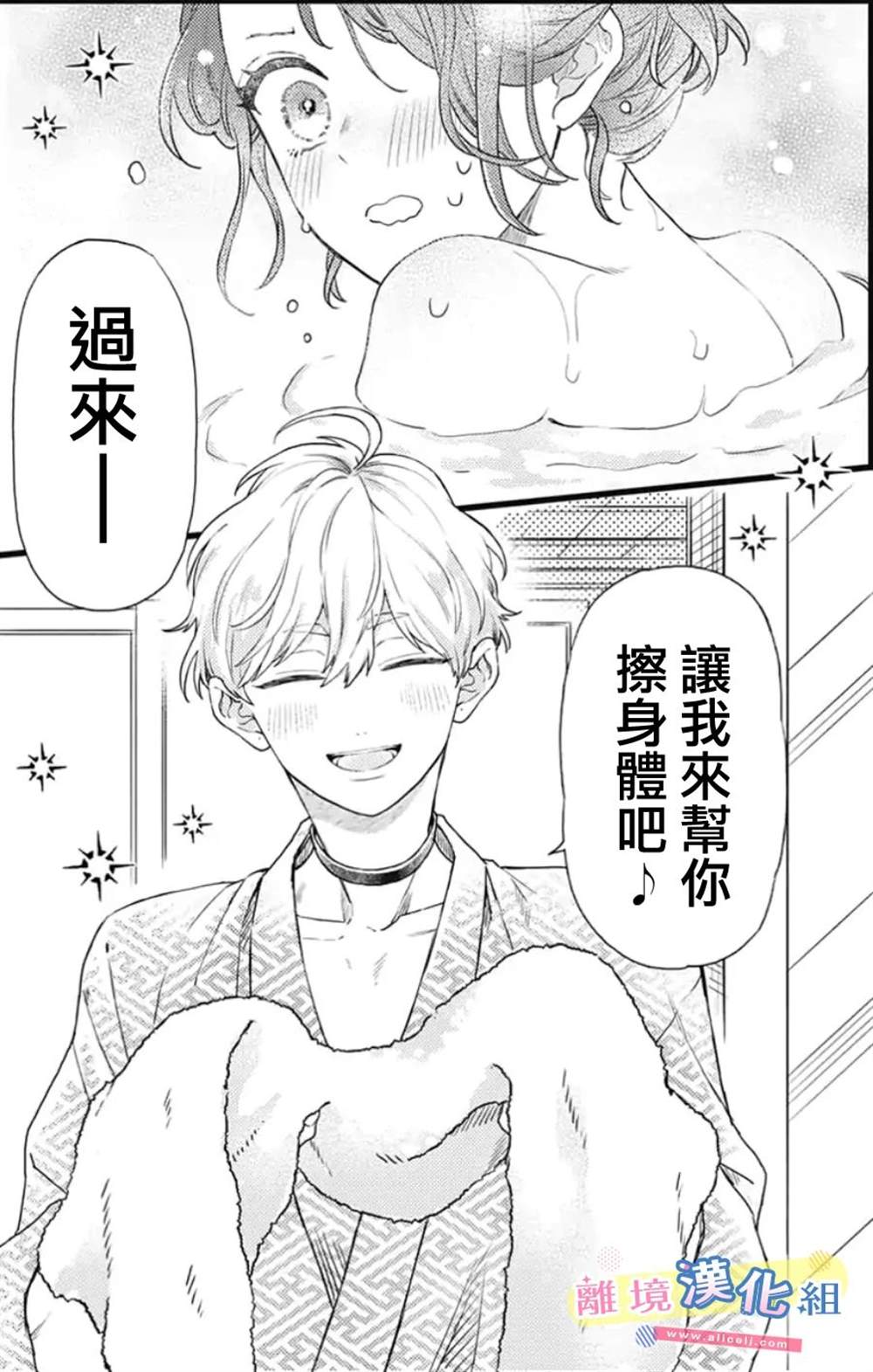 《捡个王子甜蜜双重奏》漫画最新章节第21话免费下拉式在线观看章节第【17】张图片