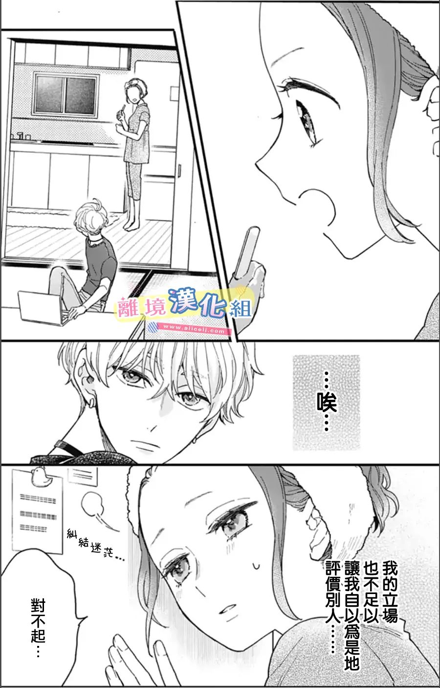 《捡个王子甜蜜双重奏》漫画最新章节第8话免费下拉式在线观看章节第【36】张图片