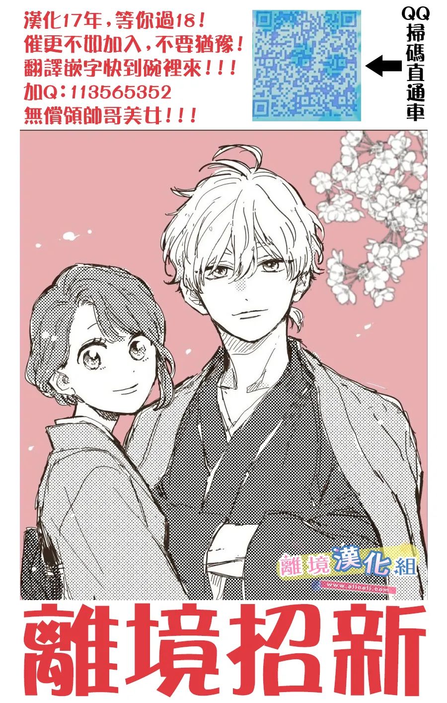 《捡个王子甜蜜双重奏》漫画最新章节第15话免费下拉式在线观看章节第【48】张图片