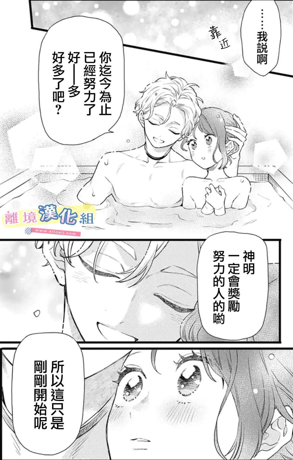 《捡个王子甜蜜双重奏》漫画最新章节第21话免费下拉式在线观看章节第【8】张图片