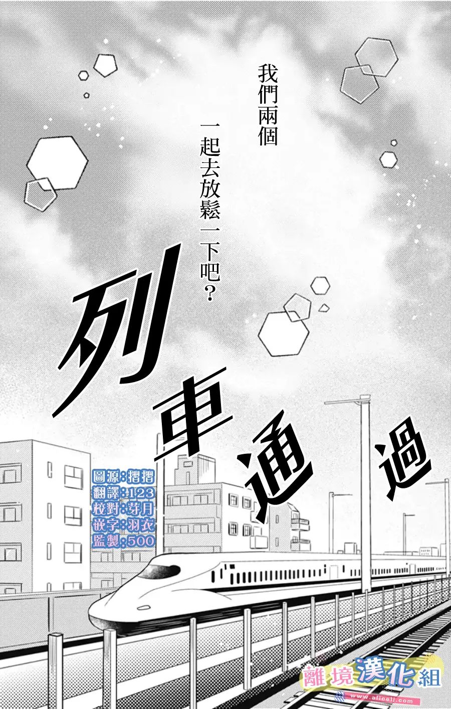 《捡个王子甜蜜双重奏》漫画最新章节第20话免费下拉式在线观看章节第【1】张图片