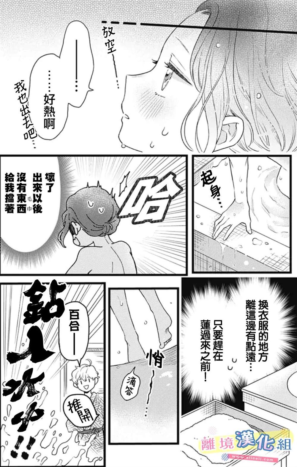 《捡个王子甜蜜双重奏》漫画最新章节第21话免费下拉式在线观看章节第【16】张图片