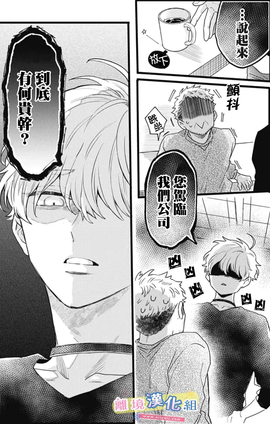 《捡个王子甜蜜双重奏》漫画最新章节第23话免费下拉式在线观看章节第【27】张图片