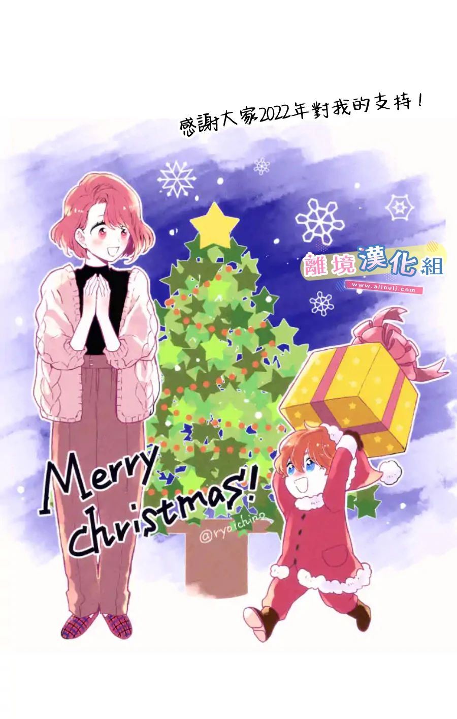 《捡个王子甜蜜双重奏》漫画最新章节第23话免费下拉式在线观看章节第【46】张图片