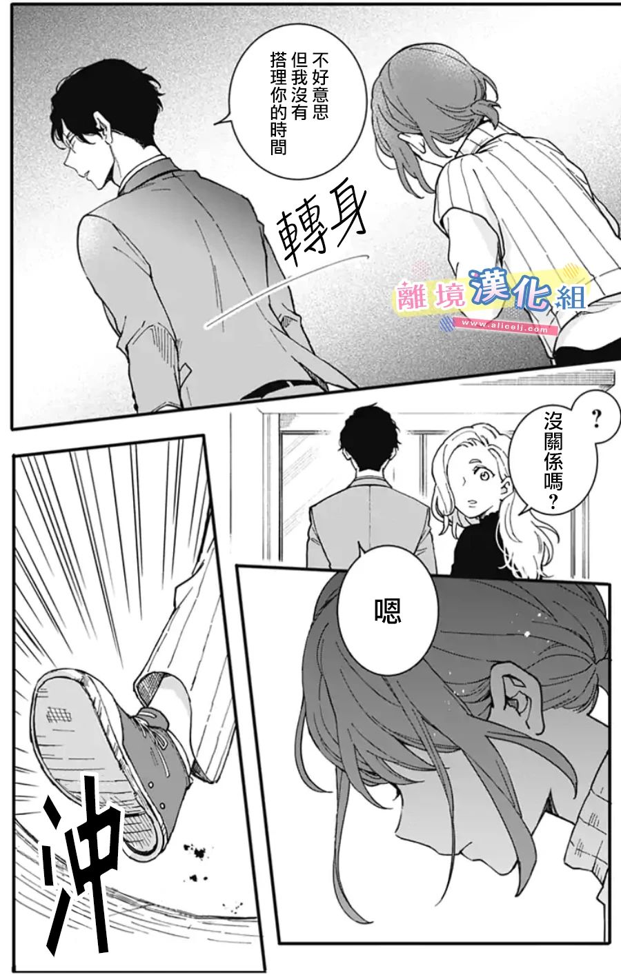 《捡个王子甜蜜双重奏》漫画最新章节第3话免费下拉式在线观看章节第【18】张图片