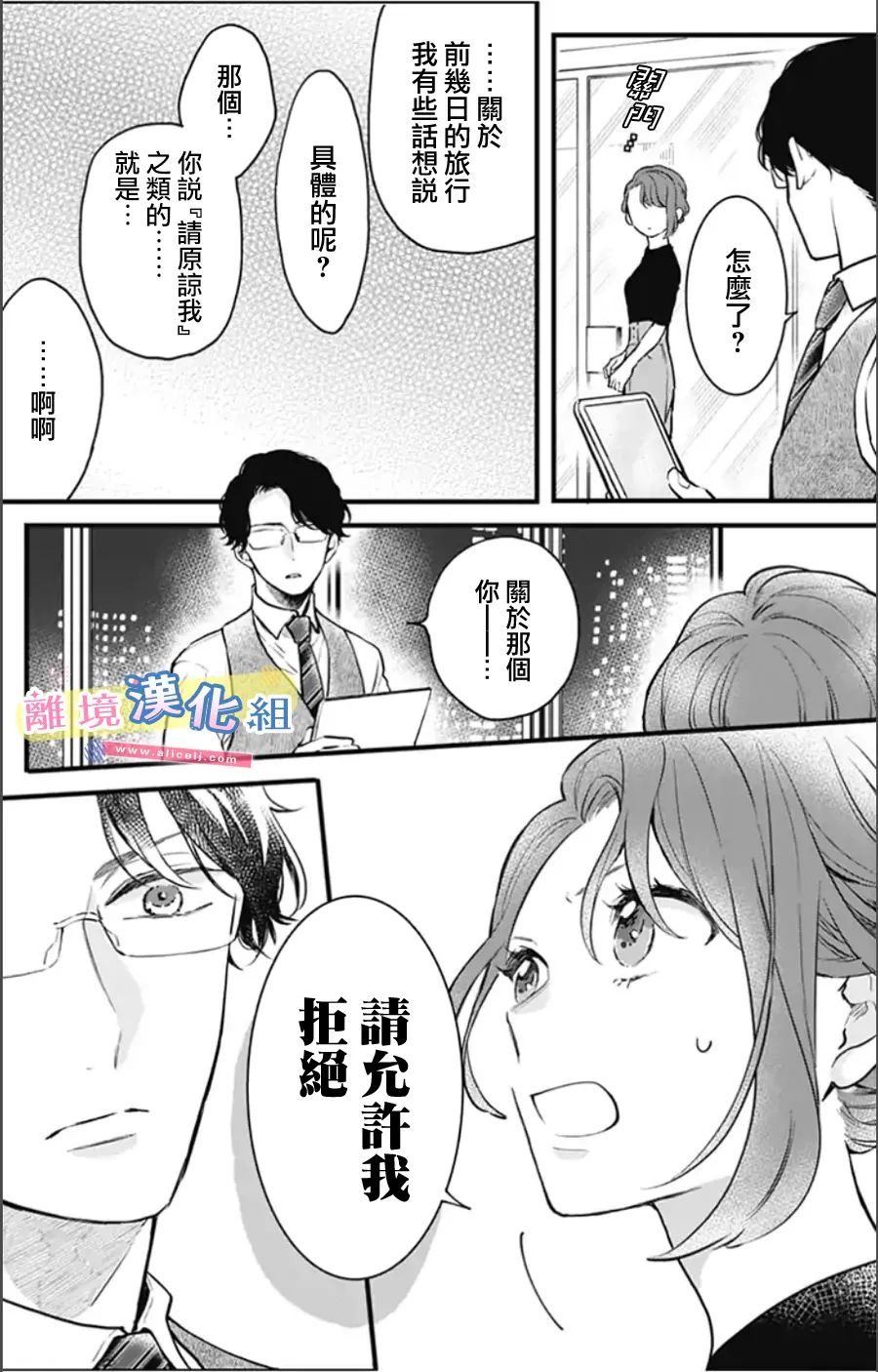 《捡个王子甜蜜双重奏》漫画最新章节第8话免费下拉式在线观看章节第【27】张图片