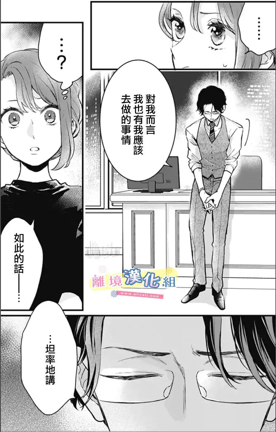 《捡个王子甜蜜双重奏》漫画最新章节第8话免费下拉式在线观看章节第【29】张图片