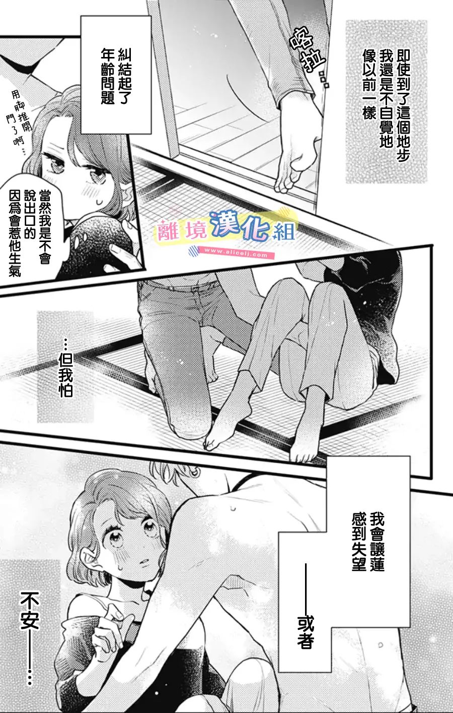 《捡个王子甜蜜双重奏》漫画最新章节第15话免费下拉式在线观看章节第【13】张图片