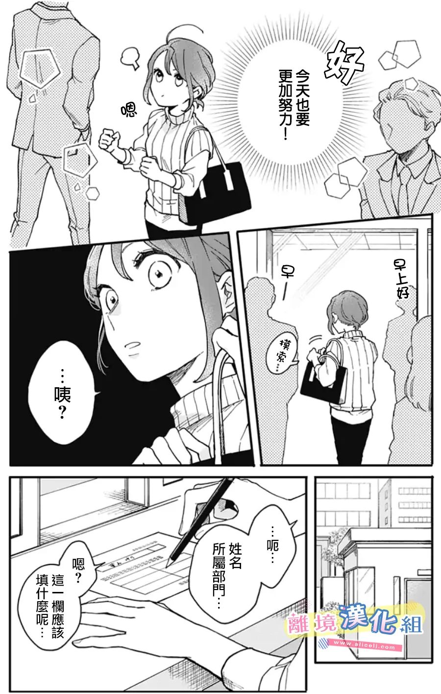 《捡个王子甜蜜双重奏》漫画最新章节第3话免费下拉式在线观看章节第【6】张图片