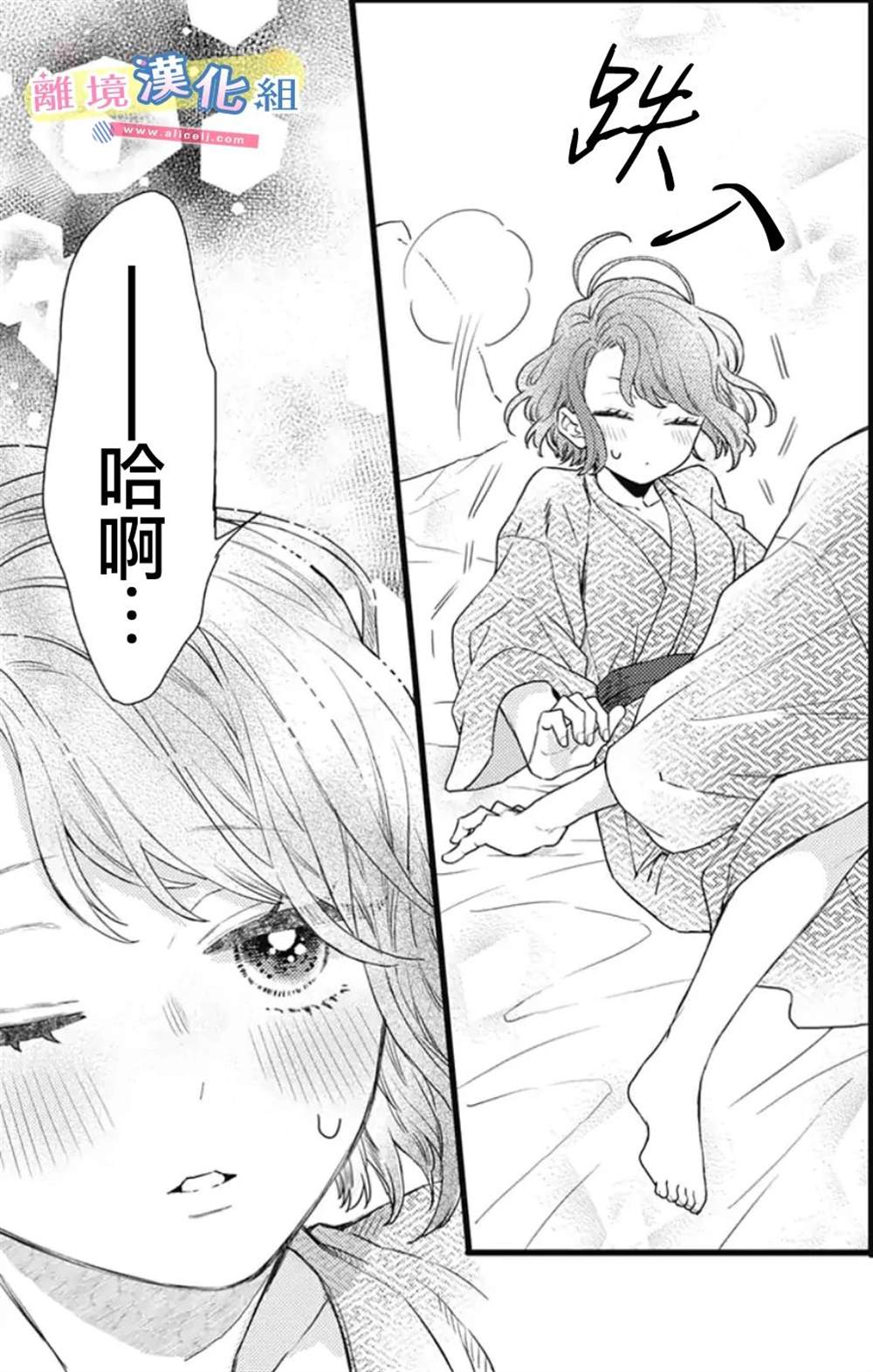《捡个王子甜蜜双重奏》漫画最新章节第21话免费下拉式在线观看章节第【33】张图片