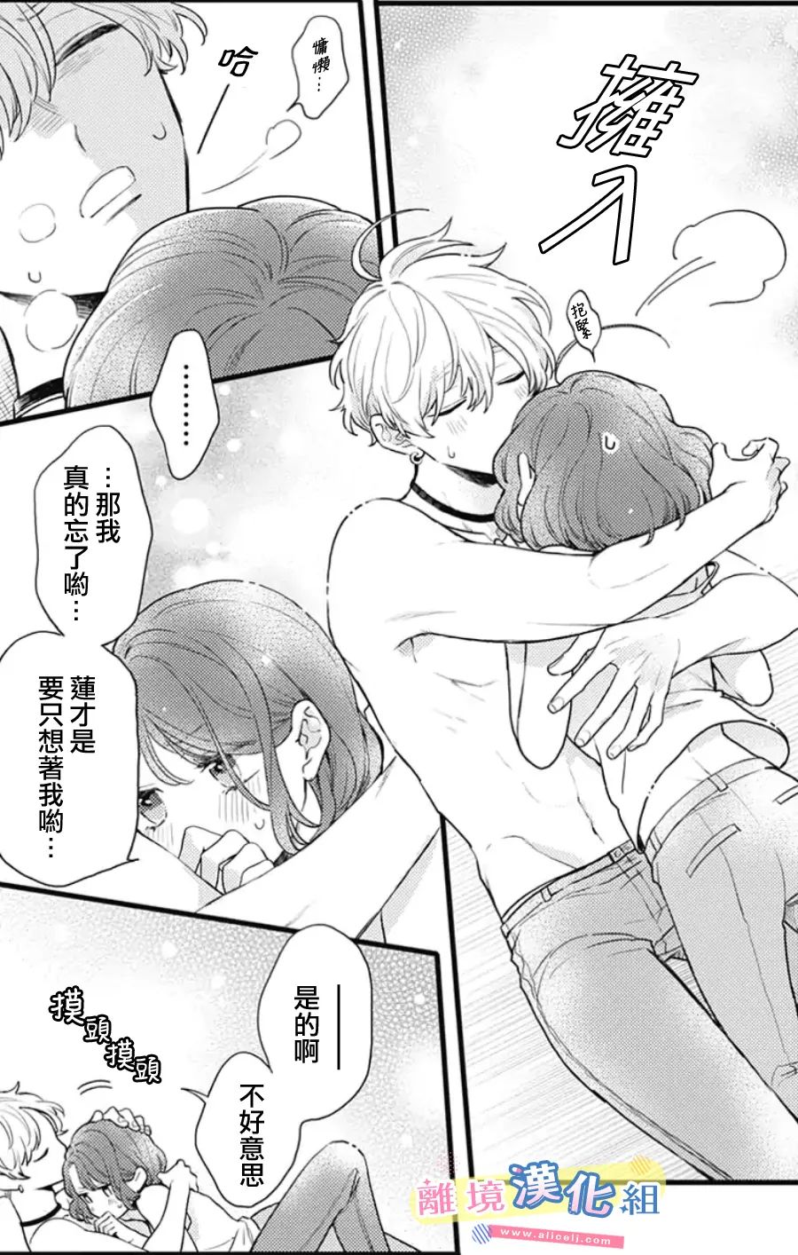 《捡个王子甜蜜双重奏》漫画最新章节第15话免费下拉式在线观看章节第【27】张图片