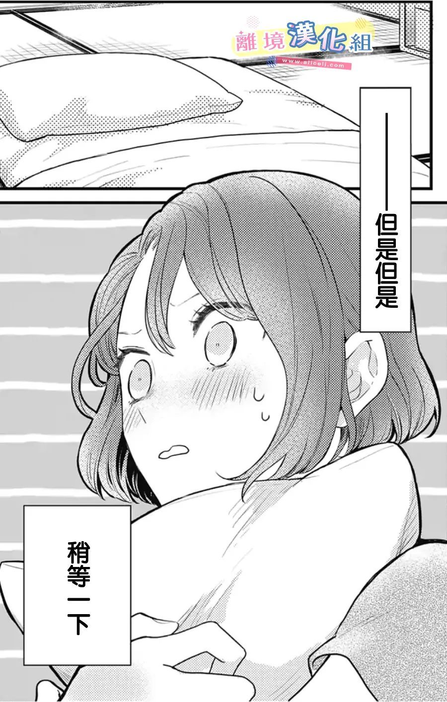 《捡个王子甜蜜双重奏》漫画最新章节第10话免费下拉式在线观看章节第【48】张图片