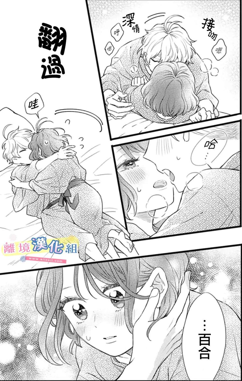 《捡个王子甜蜜双重奏》漫画最新章节第21话免费下拉式在线观看章节第【39】张图片