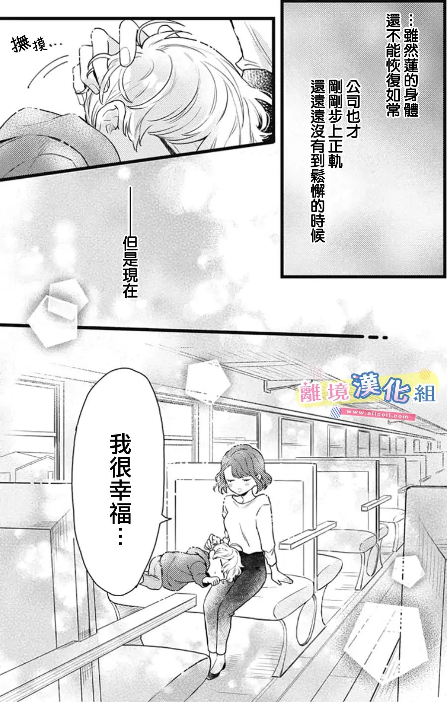 《捡个王子甜蜜双重奏》漫画最新章节第20话免费下拉式在线观看章节第【9】张图片