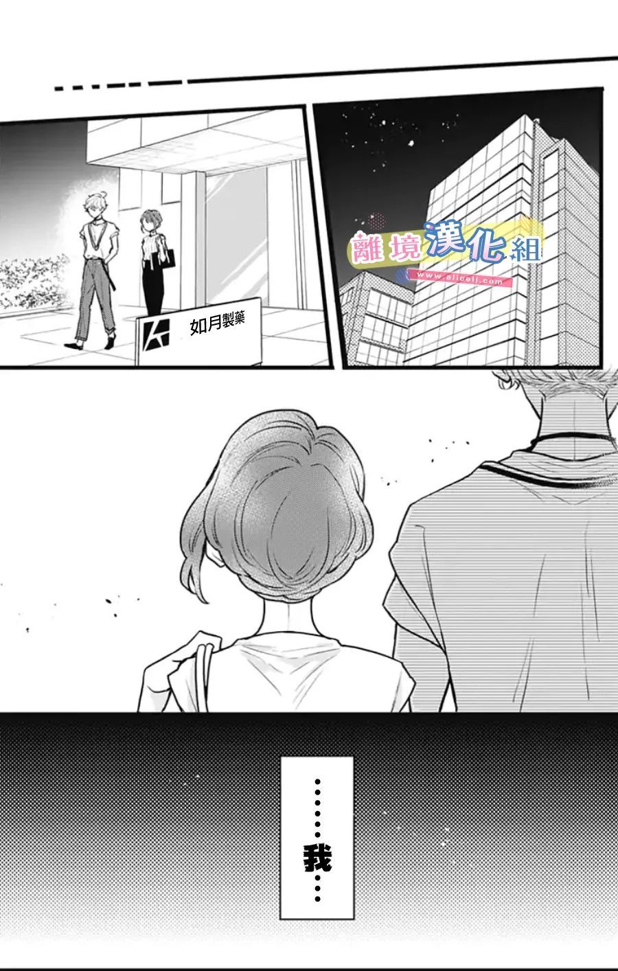 《捡个王子甜蜜双重奏》漫画最新章节第10话免费下拉式在线观看章节第【22】张图片