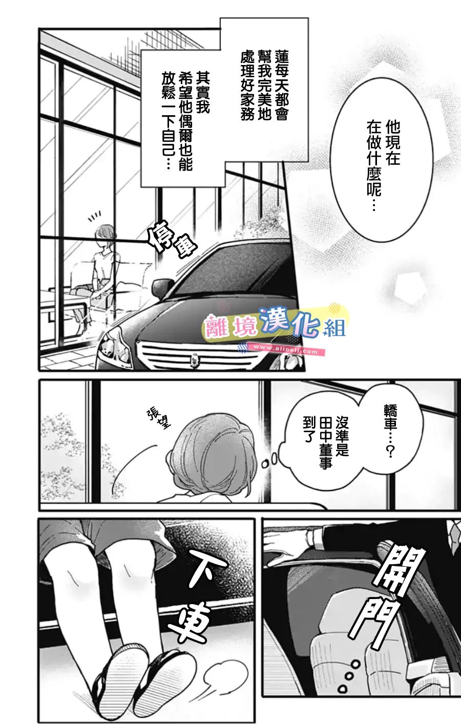 《捡个王子甜蜜双重奏》漫画最新章节第7话免费下拉式在线观看章节第【7】张图片