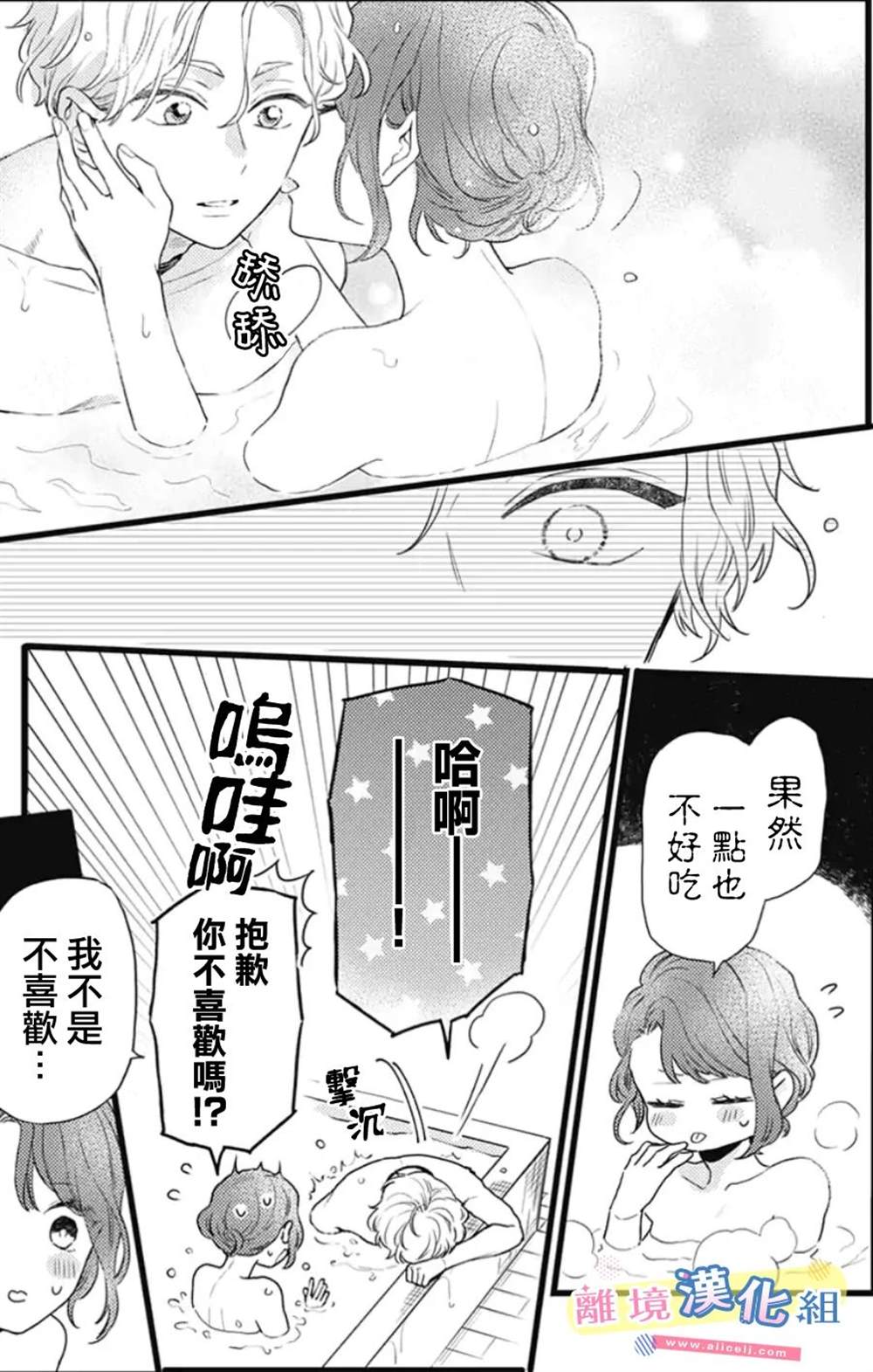《捡个王子甜蜜双重奏》漫画最新章节第21话免费下拉式在线观看章节第【11】张图片
