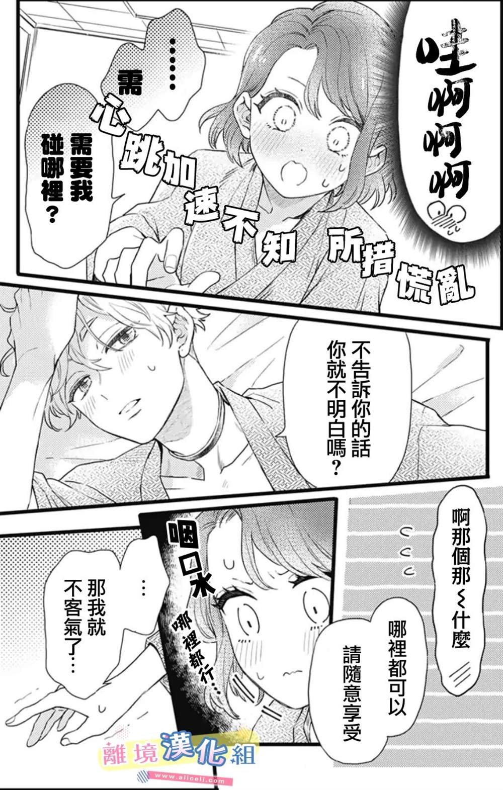 《捡个王子甜蜜双重奏》漫画最新章节第21话免费下拉式在线观看章节第【41】张图片
