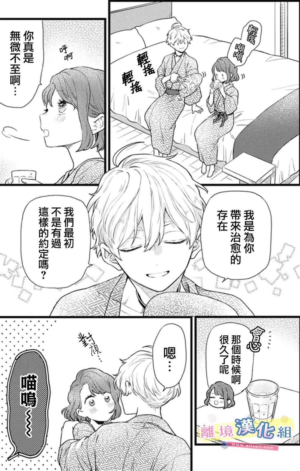 《捡个王子甜蜜双重奏》漫画最新章节第21话免费下拉式在线观看章节第【21】张图片
