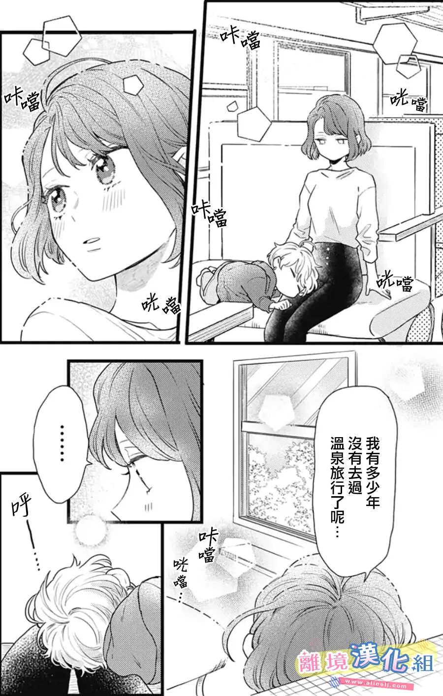 《捡个王子甜蜜双重奏》漫画最新章节第20话免费下拉式在线观看章节第【8】张图片