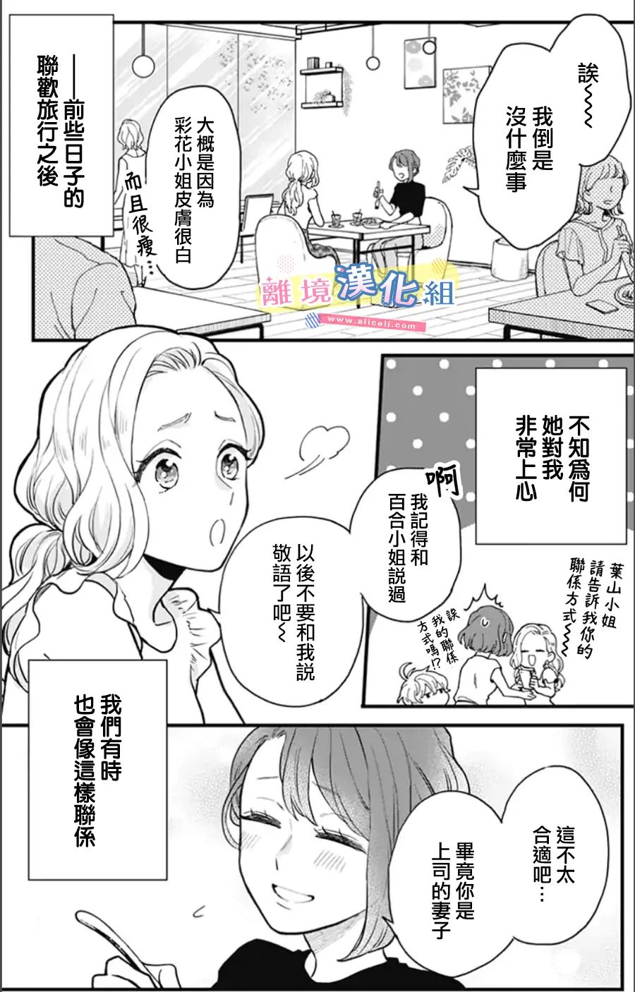 《捡个王子甜蜜双重奏》漫画最新章节第8话免费下拉式在线观看章节第【18】张图片