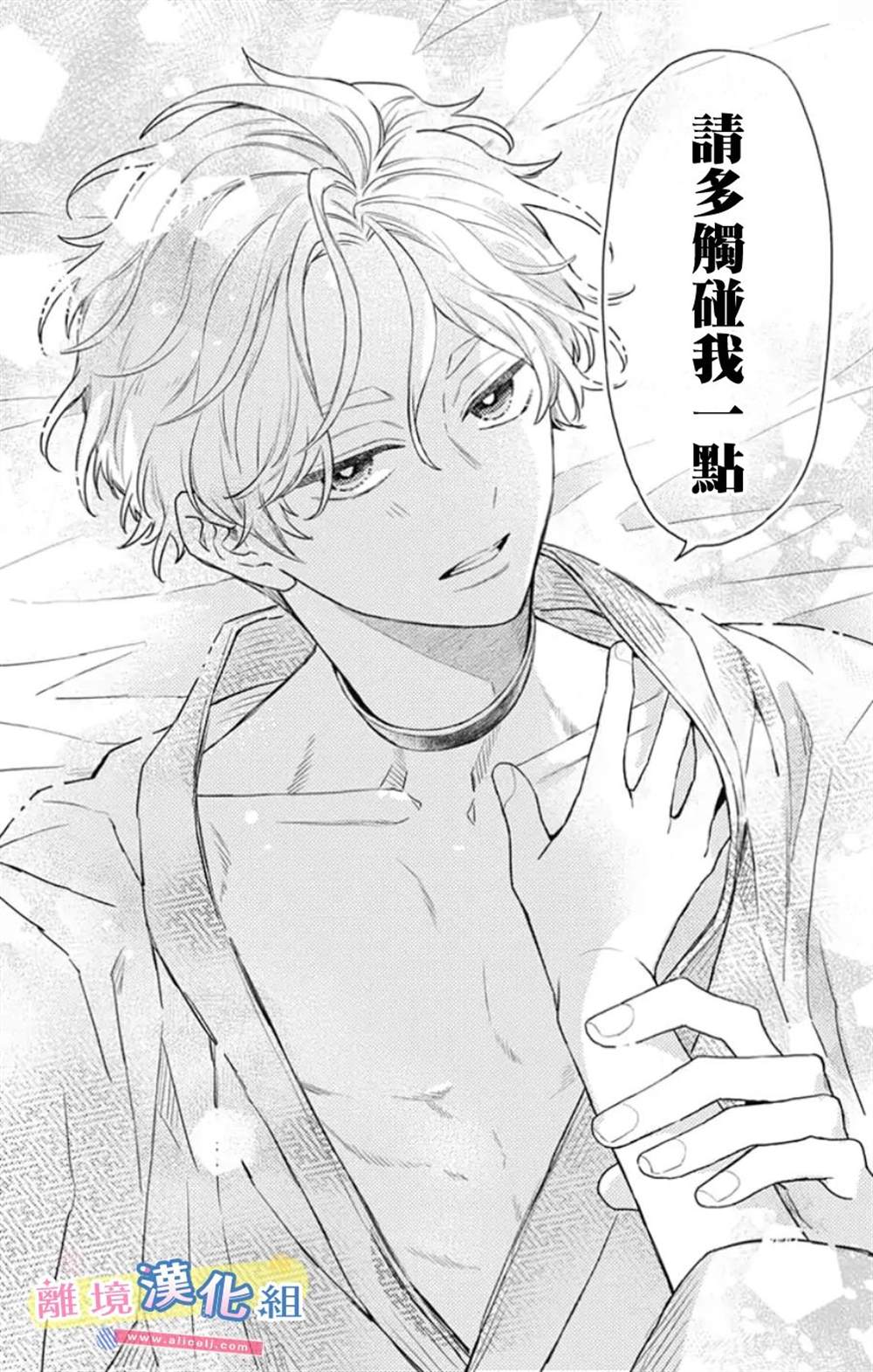 《捡个王子甜蜜双重奏》漫画最新章节第21话免费下拉式在线观看章节第【40】张图片