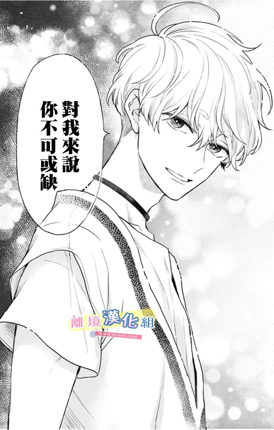 《捡个王子甜蜜双重奏》漫画最新章节第10话免费下拉式在线观看章节第【15】张图片