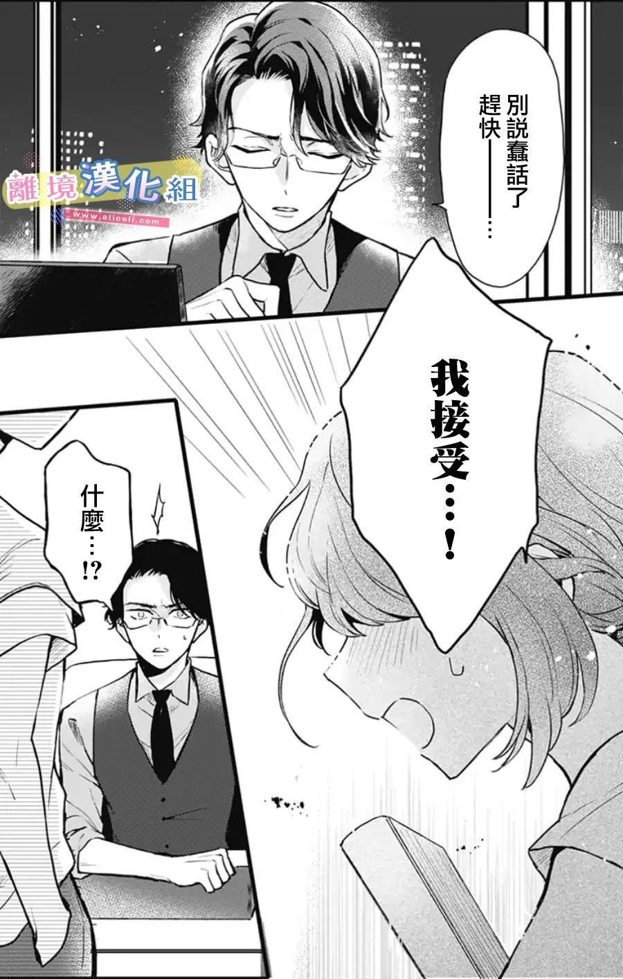 《捡个王子甜蜜双重奏》漫画最新章节第10话免费下拉式在线观看章节第【17】张图片