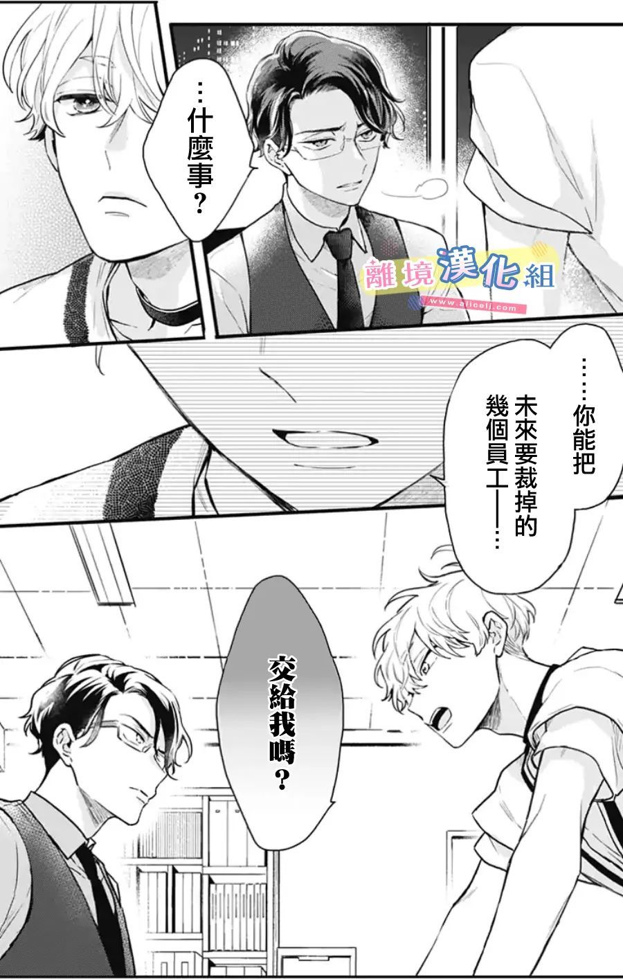 《捡个王子甜蜜双重奏》漫画最新章节第10话免费下拉式在线观看章节第【7】张图片