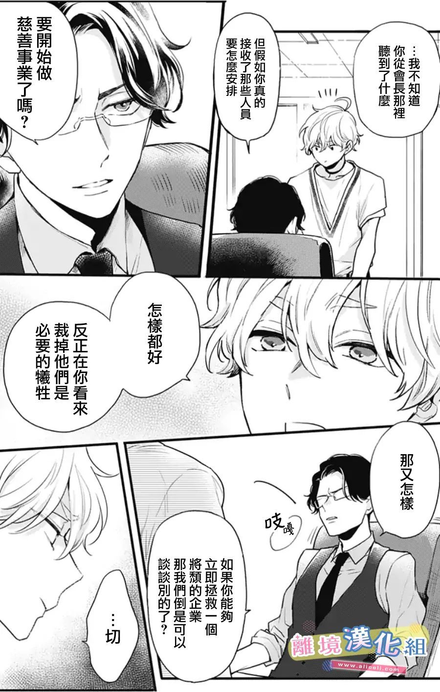 《捡个王子甜蜜双重奏》漫画最新章节第10话免费下拉式在线观看章节第【9】张图片