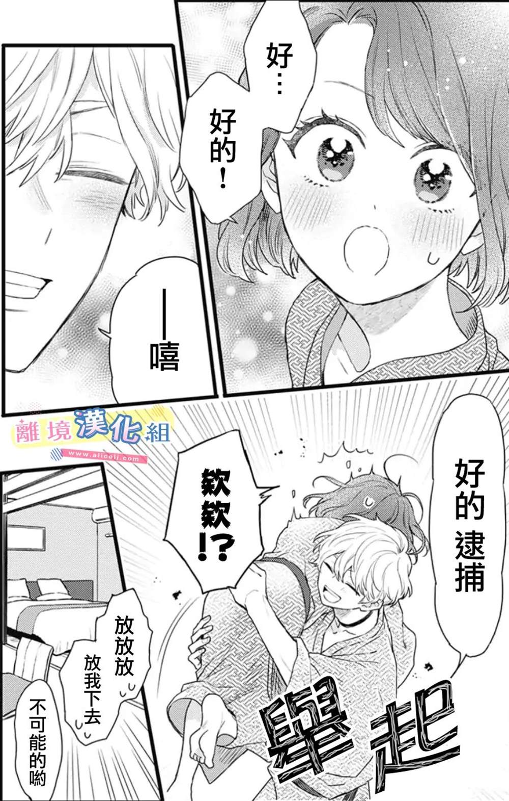 《捡个王子甜蜜双重奏》漫画最新章节第21话免费下拉式在线观看章节第【32】张图片