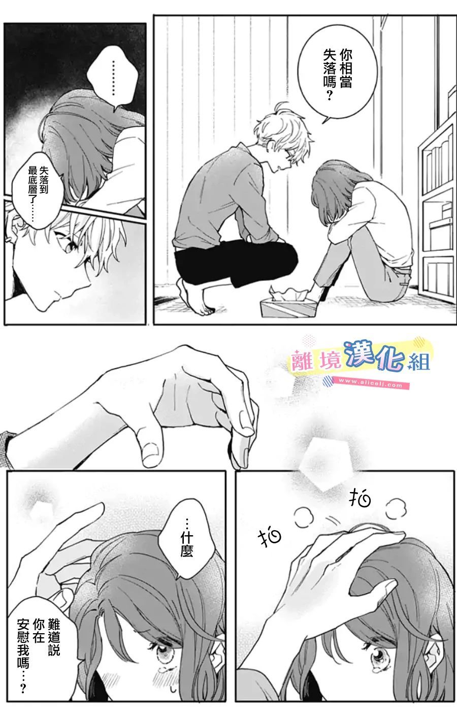 《捡个王子甜蜜双重奏》漫画最新章节第1话免费下拉式在线观看章节第【41】张图片