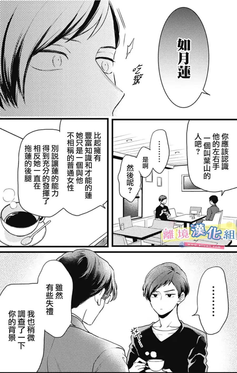 《捡个王子甜蜜双重奏》漫画最新章节第15话免费下拉式在线观看章节第【43】张图片