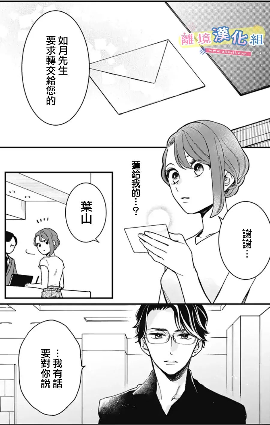 《捡个王子甜蜜双重奏》漫画最新章节第7话免费下拉式在线观看章节第【21】张图片