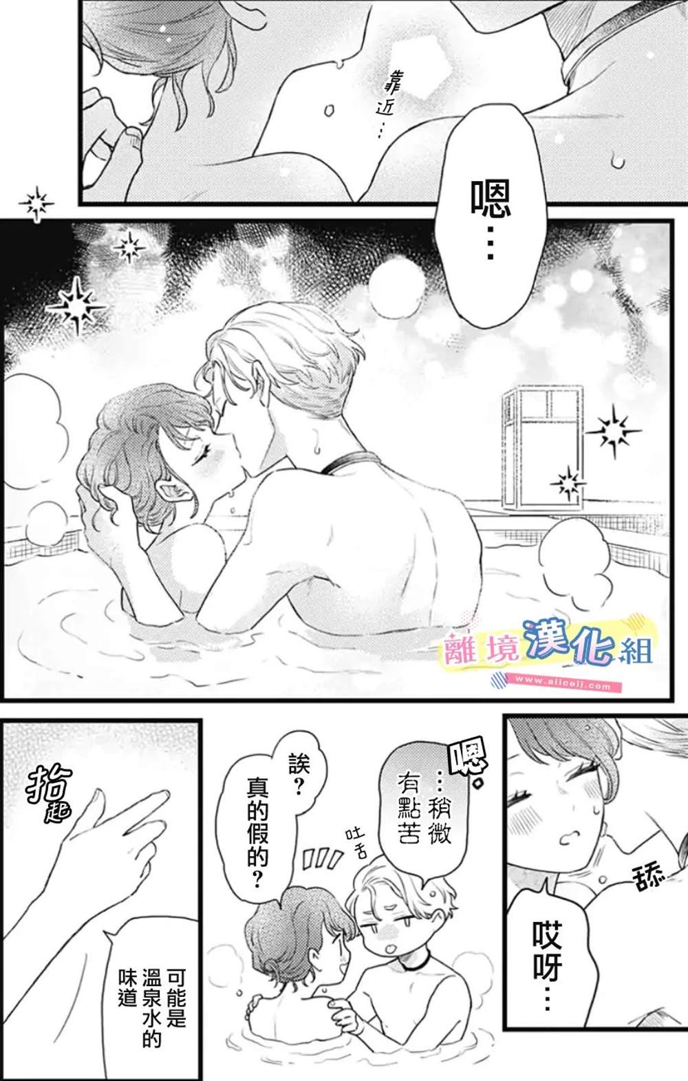 《捡个王子甜蜜双重奏》漫画最新章节第21话免费下拉式在线观看章节第【10】张图片