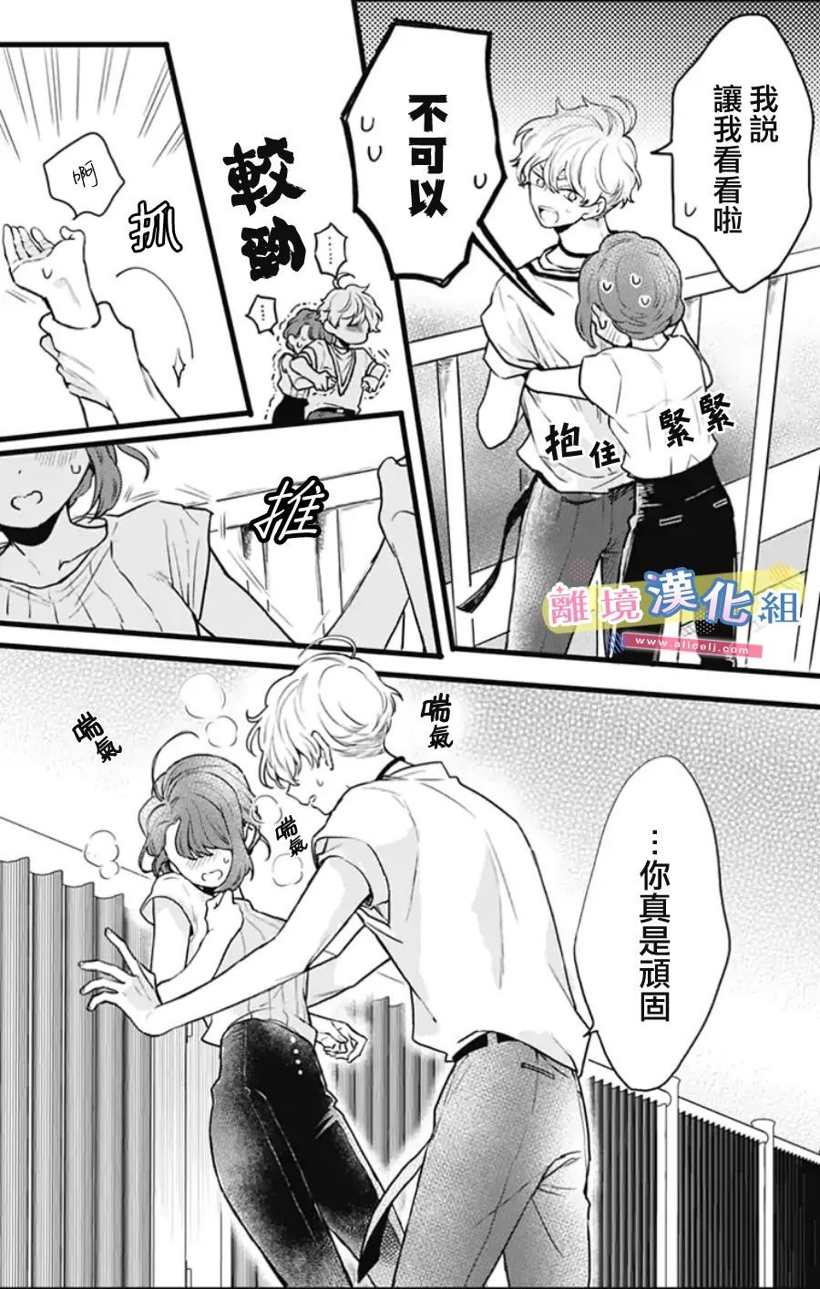 《捡个王子甜蜜双重奏》漫画最新章节第10话免费下拉式在线观看章节第【38】张图片