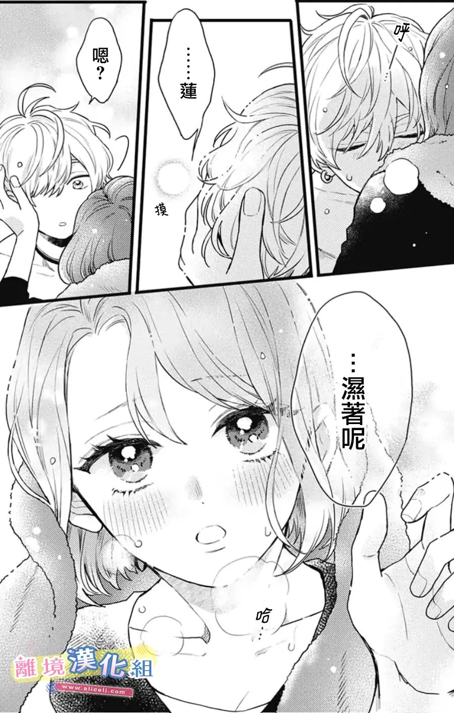 《捡个王子甜蜜双重奏》漫画最新章节第15话免费下拉式在线观看章节第【3】张图片