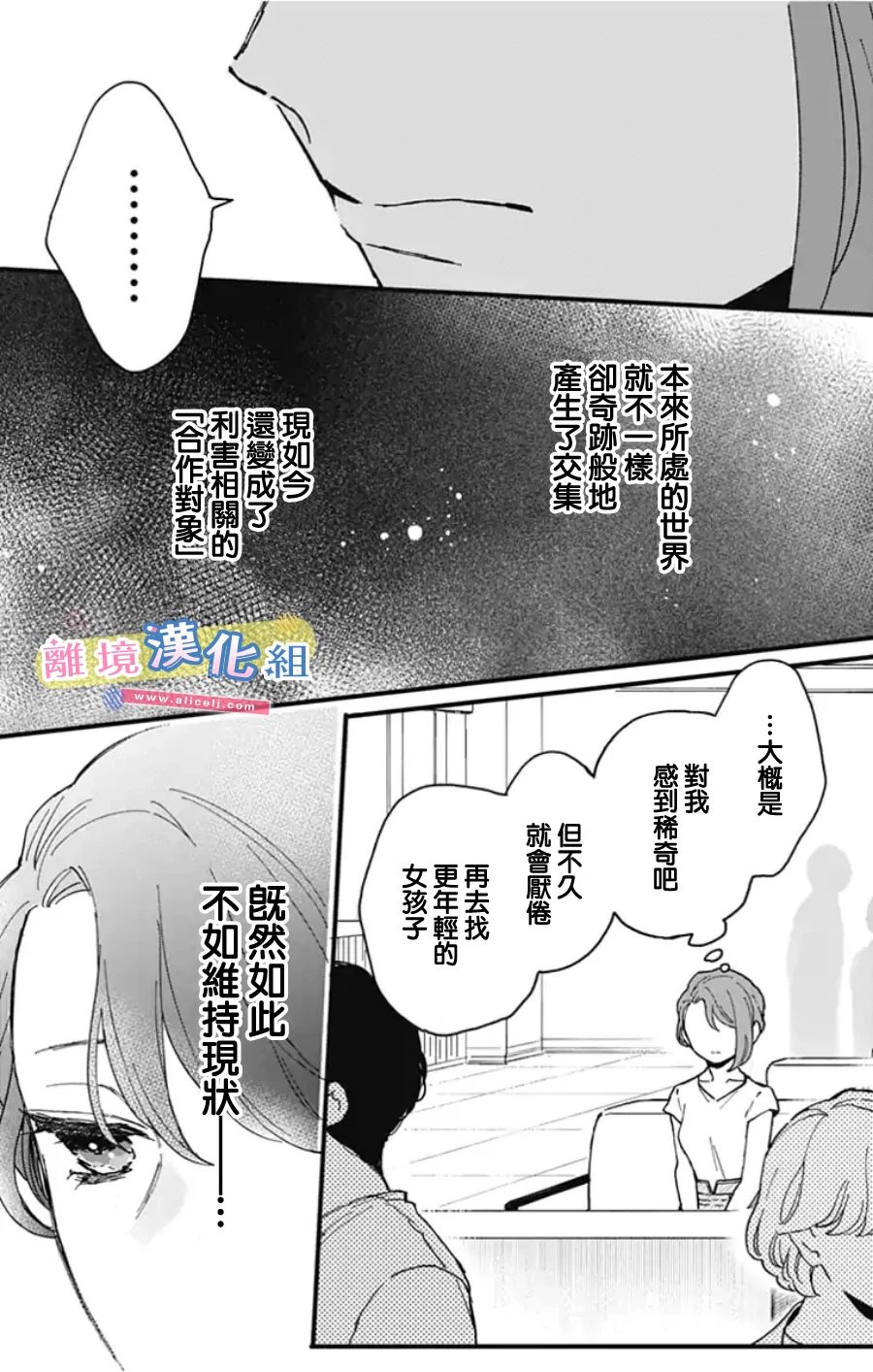 《捡个王子甜蜜双重奏》漫画最新章节第7话免费下拉式在线观看章节第【5】张图片
