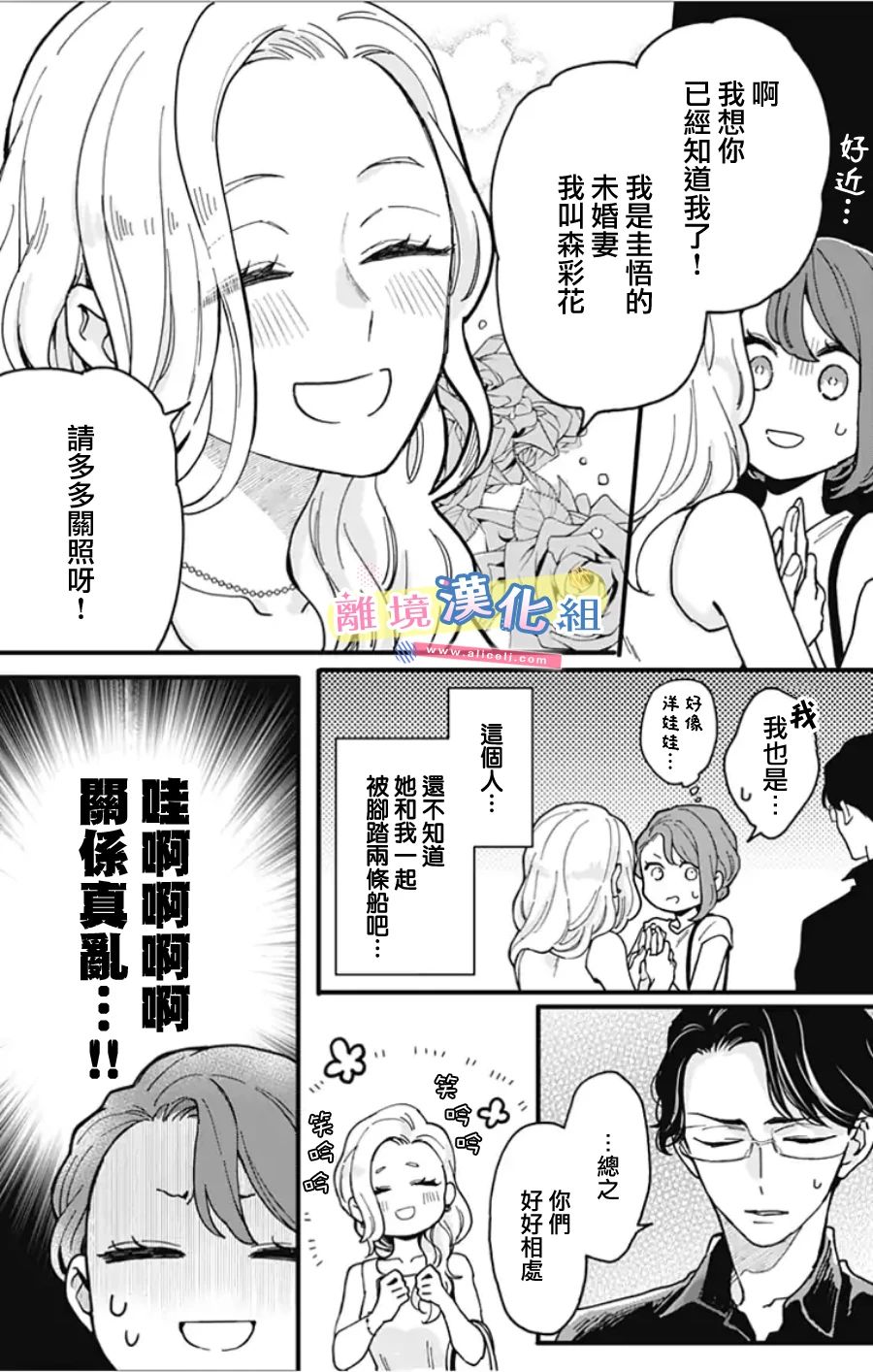《捡个王子甜蜜双重奏》漫画最新章节第7话免费下拉式在线观看章节第【13】张图片