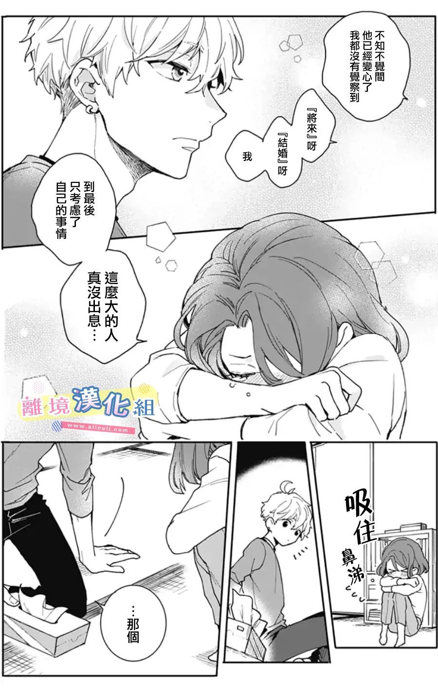 《捡个王子甜蜜双重奏》漫画最新章节第1话免费下拉式在线观看章节第【40】张图片
