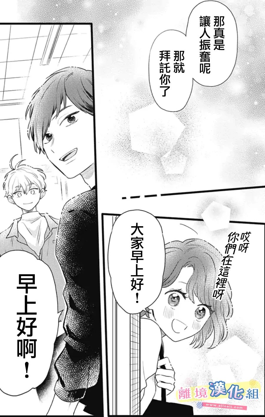 《捡个王子甜蜜双重奏》漫画最新章节第23话免费下拉式在线观看章节第【13】张图片