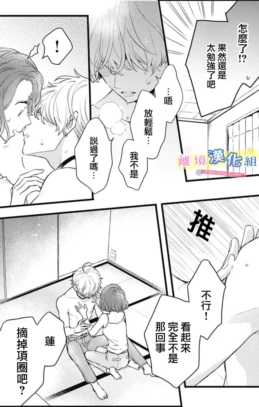 《捡个王子甜蜜双重奏》漫画最新章节第15话免费下拉式在线观看章节第【17】张图片