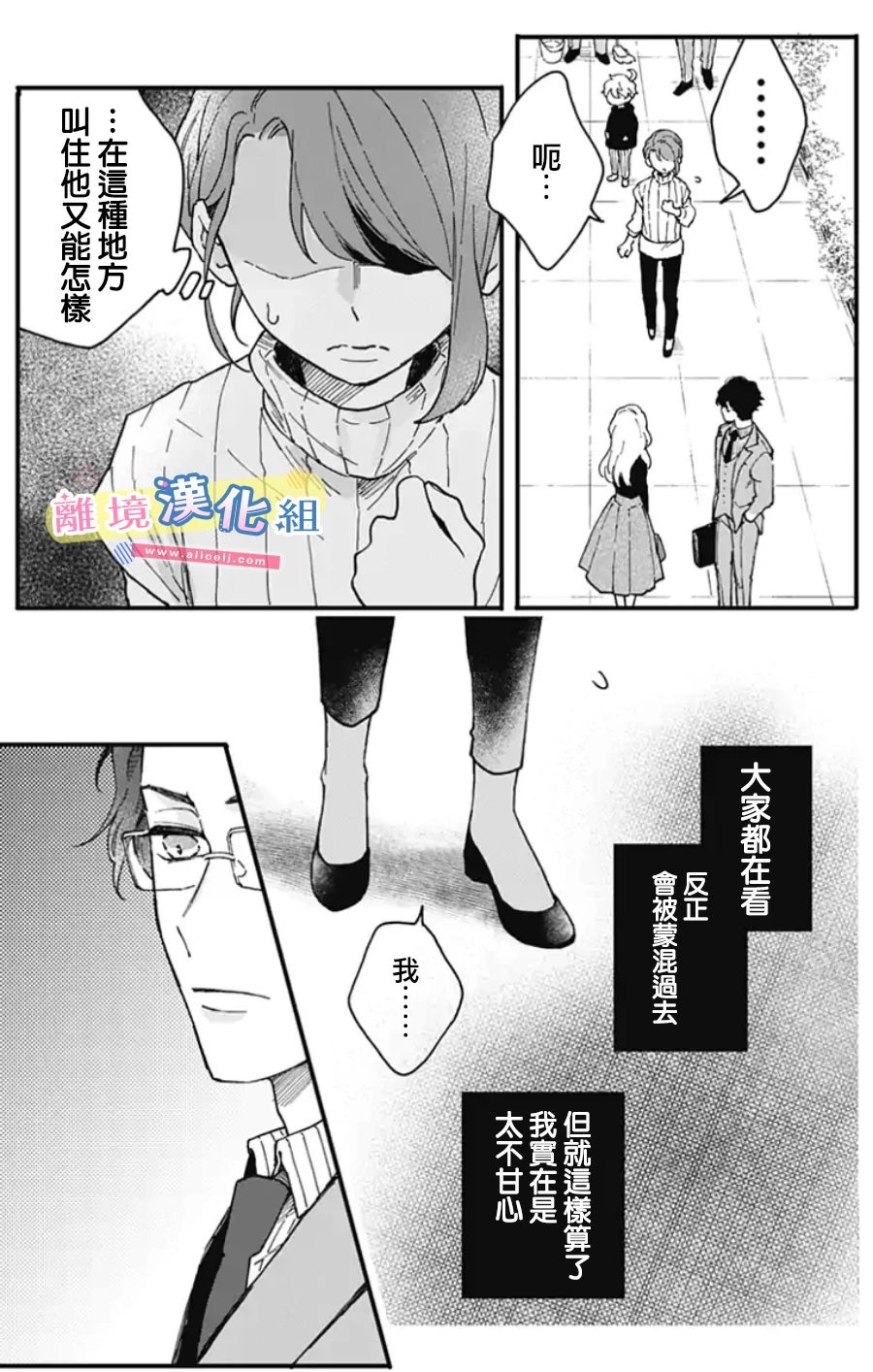 《捡个王子甜蜜双重奏》漫画最新章节第3话免费下拉式在线观看章节第【17】张图片